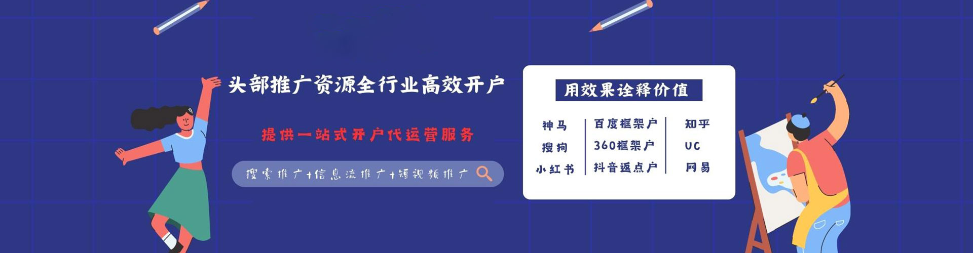 黑水百度开户高返点